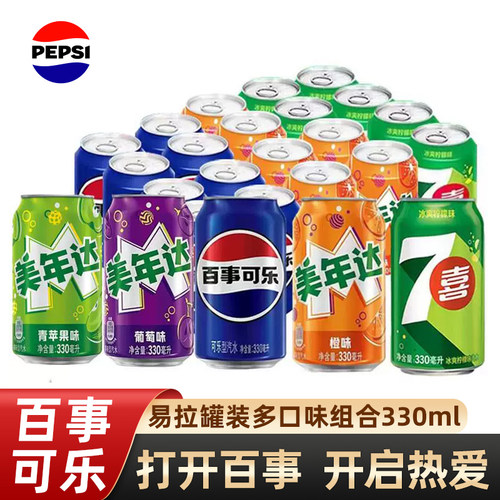 百事可乐经典原味易拉罐330ml