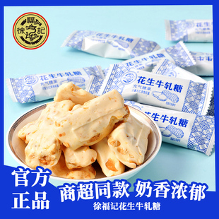 徐福记花生牛轧糖500g结婚喜庆营养花生味充气糖果休闲食品小零食