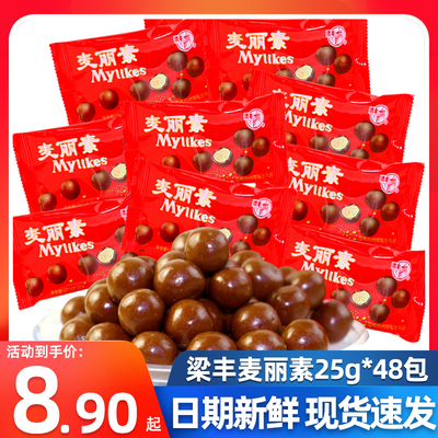 梁丰麦丽素巧克力豆抹茶怀旧糖果