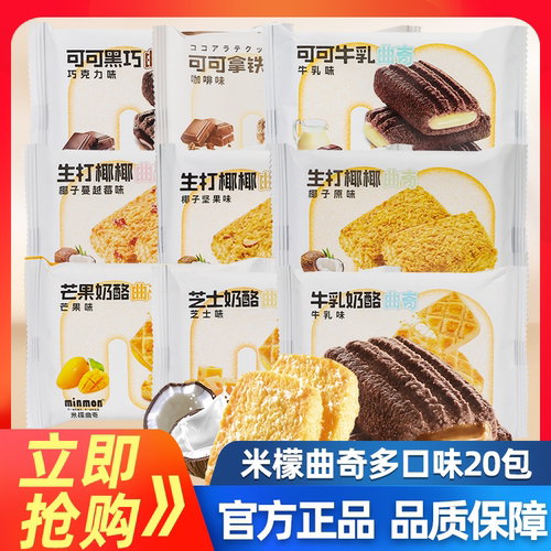 米檬袋装曲奇特价优惠