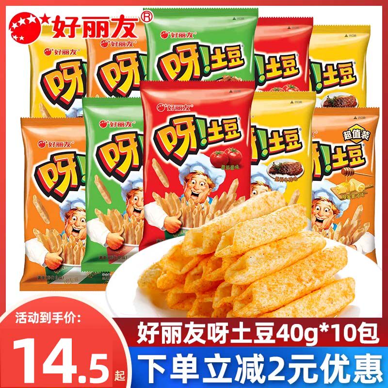 好丽友 呀!土豆40g*10袋多种口味混合滋香烤鸡味薯条小吃休闲零食