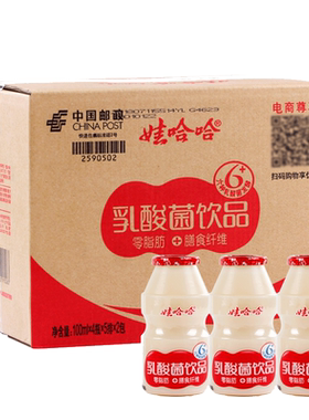 娃哈哈乳酸菌饮品整箱酸奶牛奶
