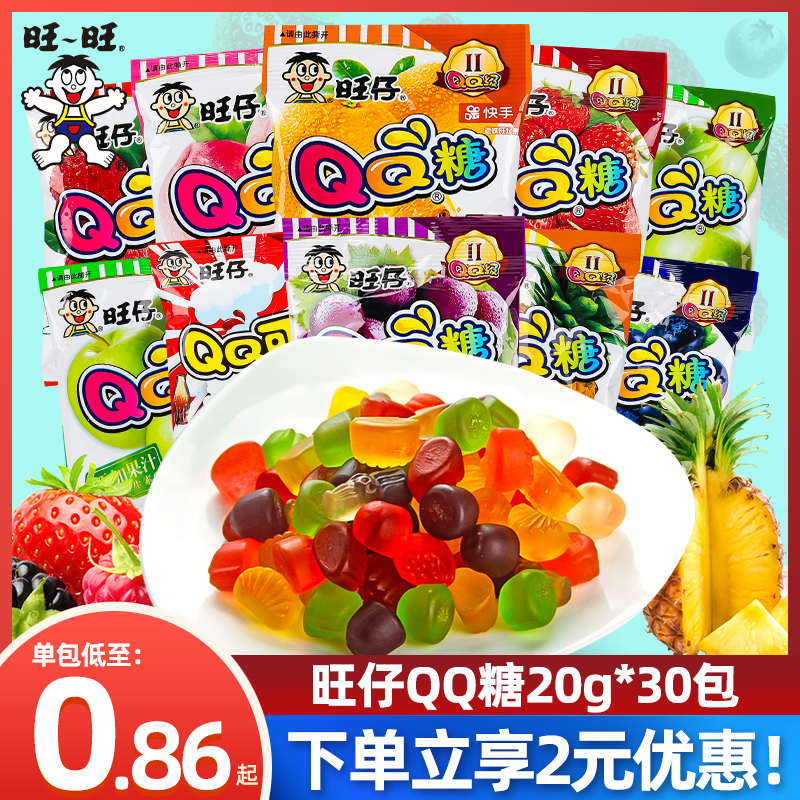 旺仔QQ糖30包休闲小零食
