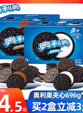 亿滋奥利奥夹心饼干实惠装大礼包原味582g*2盒巧克力味散装零食