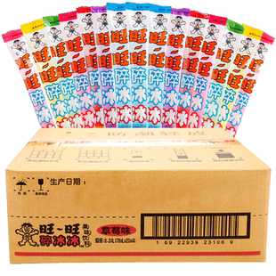 旺旺碎冰冰78ml*40支混合口味整箱批发冻痴冰棒碎碎冰棒棒冰果汁