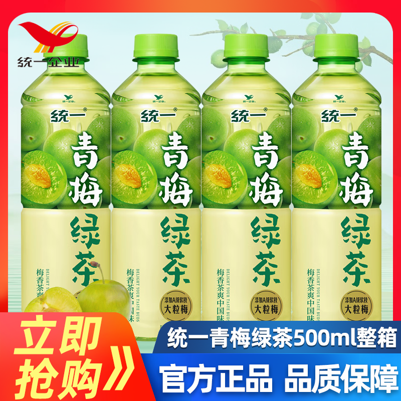 统一青梅绿茶500ml*15瓶整箱