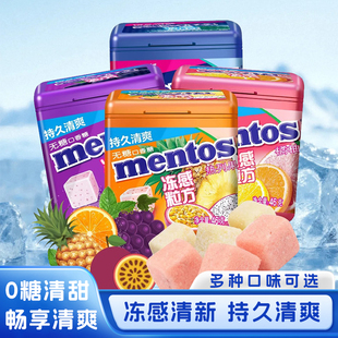 曼妥思冻感粒方无糖口香糖46g盒装 橘柚味热烈果味清新口气糖果