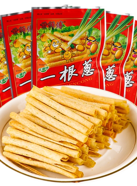 甘师傅60包怀旧网红爆款一根葱