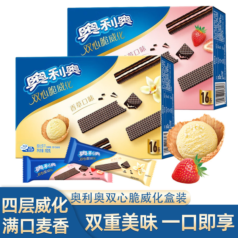 奥利奥威化饼干双心脆草莓味香草味休闲食品独立包装儿童小零食