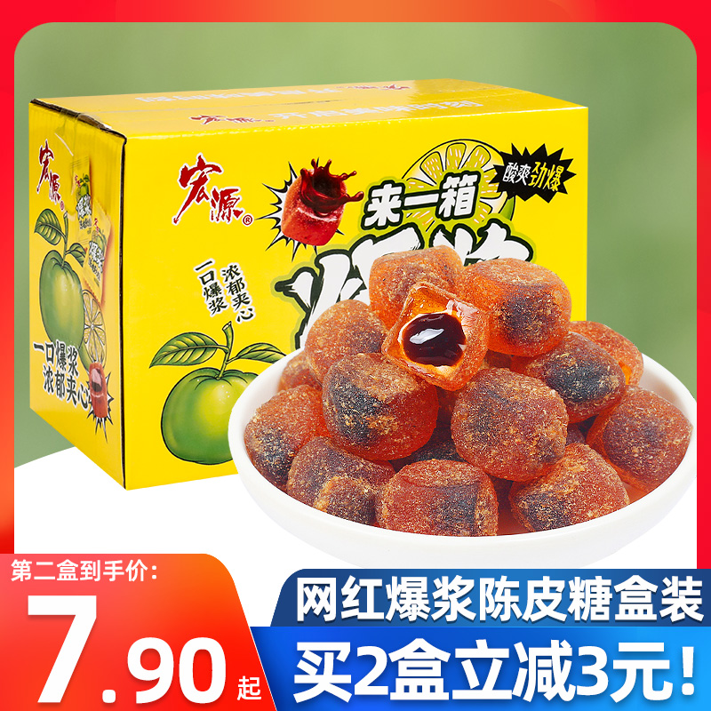 宏源爆浆夹心软糖陈皮糖
