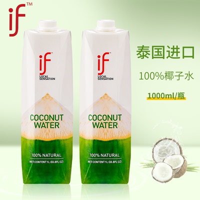 泰国进口if椰子水1L*2瓶