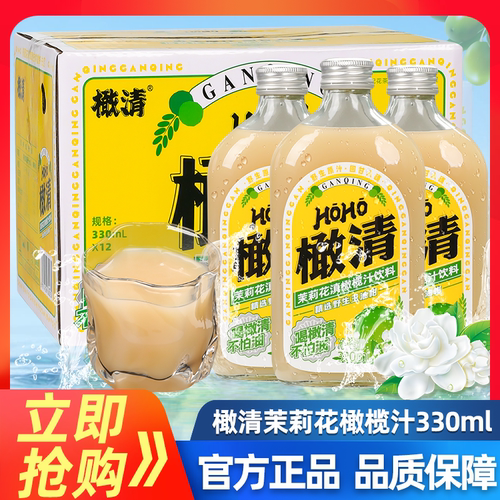 每日橄清莉花橄榄汁12瓶