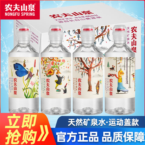 农夫山泉矿泉水400ml*24瓶整箱