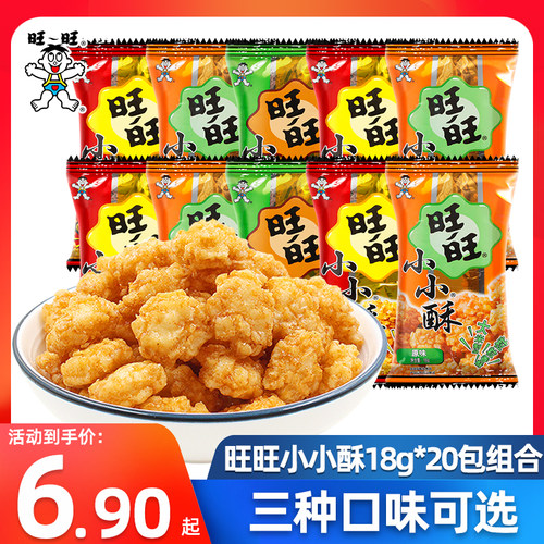 旺旺小小酥18g三口味可选