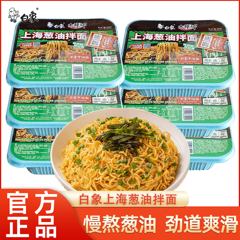 白象大辣娇上海葱油拌面碗装