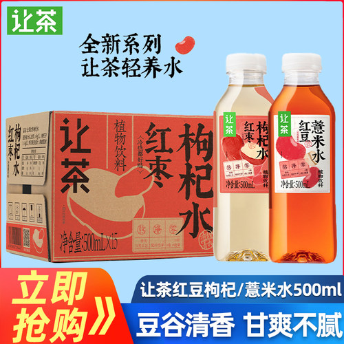 让茶无糖植物饮料红枣枸杞水500ml*15瓶装0糖0脂清爽解渴冬季饮品