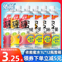 依能蜜水水蜜桃味果味饮料1L*12瓶整箱大瓶家庭分享装乳酸菌饮料