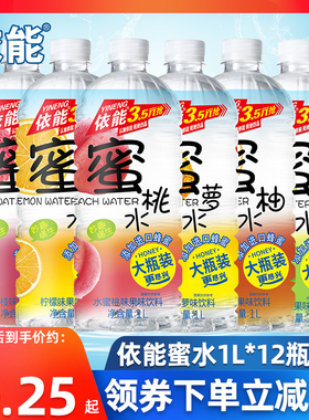 依能蜜水水蜜桃味果味饮料1L*12瓶整箱大瓶家庭分享装乳酸菌饮料