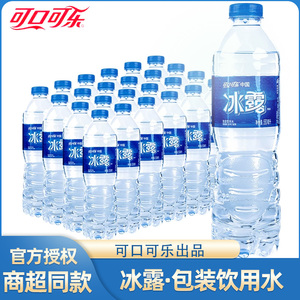 可口可乐冰露包装瓶清凉饮用水
