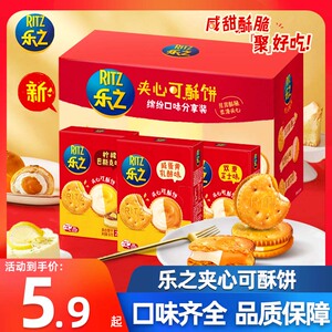 乐之酸奶乳酪芝士夹心饼干可酥饼67g早餐代餐单独包装休闲零食品