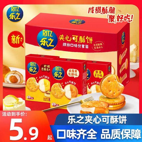 乐之夹心饼干可酥饼奶酪芝士67g