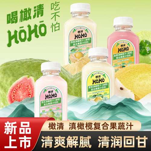橄清滇橄榄复合果蔬汁饮料