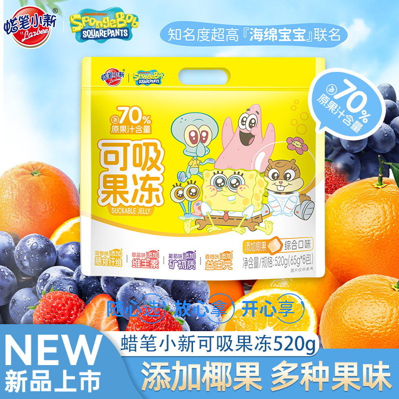 蜡笔小新海绵宝宝可吸果冻520g综合口味水果味果冻儿童休闲小零食