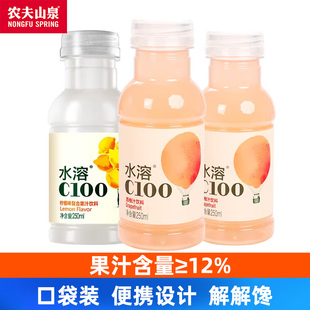 农夫山泉水溶c100小瓶装 6瓶整箱西柚味复合果汁饮料 柠檬味250ml
