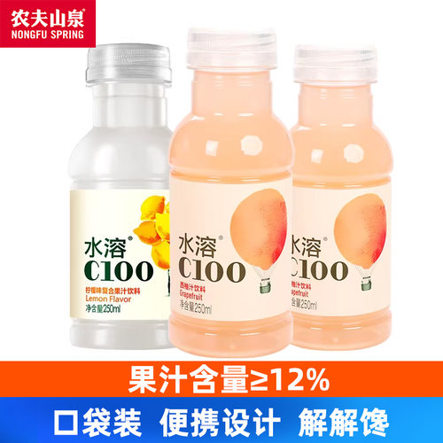 农夫山泉水溶C100柠檬味