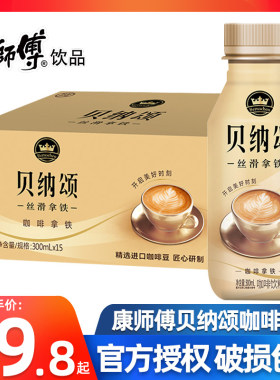 丝滑拿铁摩卡咖啡康师傅
