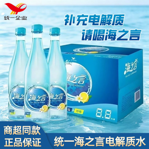 统一海之言海盐柠檬味电解质水