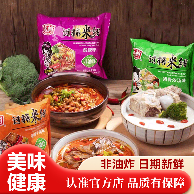 陈村过挢米线20包整箱