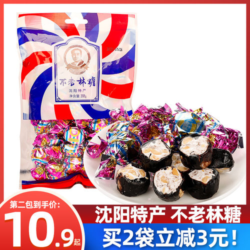 沈阳特产不老林糖208g*3袋