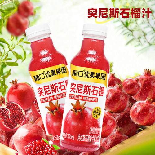 葡口石榴果汁500ml*15瓶