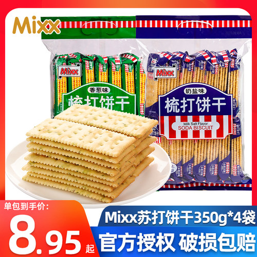 Mixx苏打饼干奶盐味香葱味