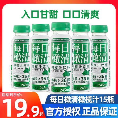 每日橄清橄榄枝饮料15瓶