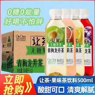 让茶无糖果汁茶葡萄乌龙青梅龙井柠C柚C茉莉茶饮料500ml*15瓶箱装