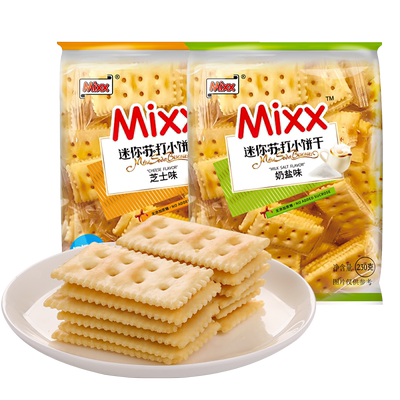 mixx迷你小苏打奶盐味芝士味