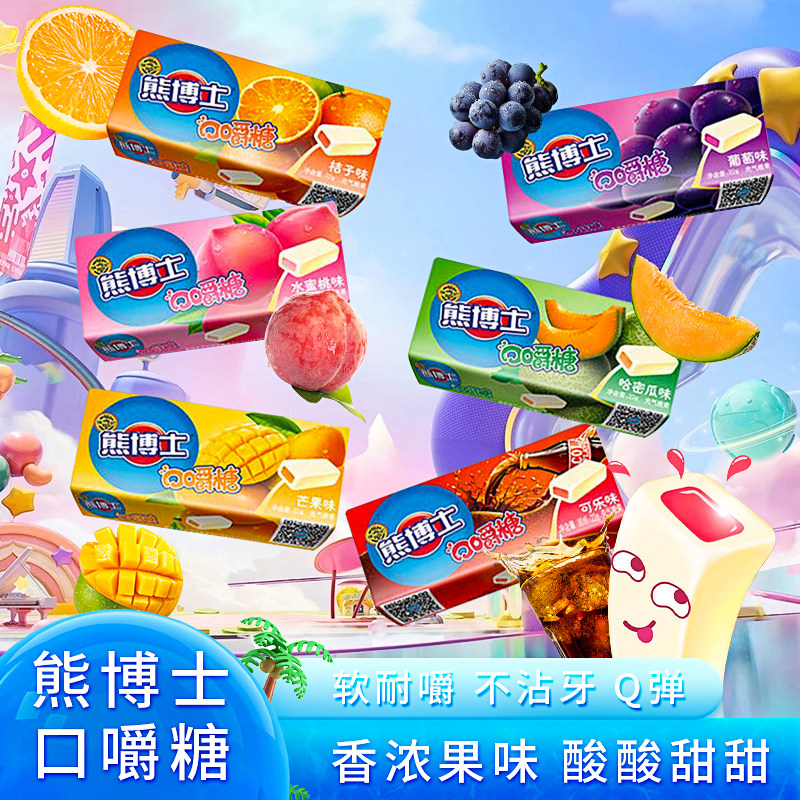 徐福记熊博士口嚼糖22g葡萄味哈密瓜味水蜜桃味儿童学生网红糖果,零食/坚果/特产,软糖/果味糖/凝胶糖果,淘宝优惠券,粉丝福利购,淘宝优惠卷
