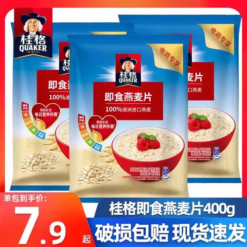 桂格即食燕麦片早餐速食