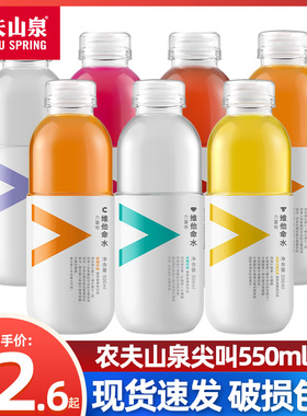 农夫山泉维他命水力量帝维生素功能饮料柠檬热带水果500ml多口味