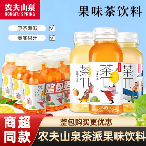 农夫山泉茶兀饮料茶派π