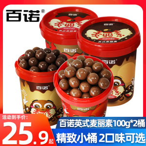 百诺麦丽素100g*4桶装酥脆纯可可脂罐装牛奶黑巧克力豆儿童零食