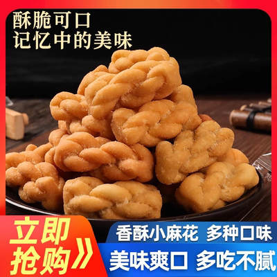 爱慕哆小麻花椒盐味特价整箱