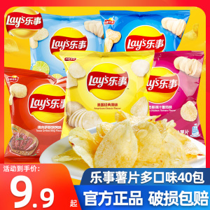 乐事薯片原味土豆片12g办公室解馋膨化零食宿舍追剧整箱大礼包