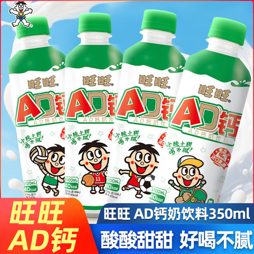 旺旺AD钙奶饮料350ml瓶装