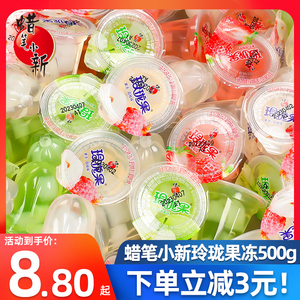 蜡笔小新玲珑果味果冻混合口味散装500g儿童零食办公室休闲解馋