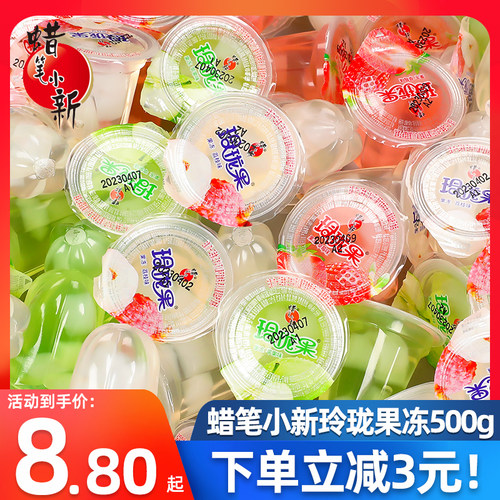 蜡笔小新玲珑果味果冻混合口味