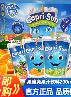 果倍爽进口果汁橙汁梨汁桃苹果味口味儿童果汁饮料袋装特价整箱