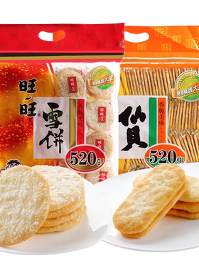 旺旺烘焙饼干怀旧休闲膨化零食